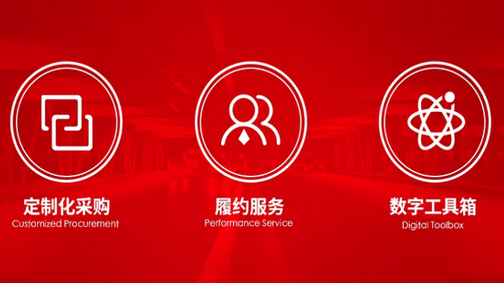 工來(lái)工往四大服務(wù)中心落子京渝昆杭，打造“本地化履約交付”新標(biāo)桿